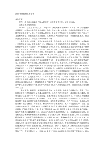 20XX年镇政府工作报告