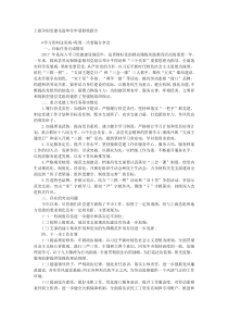 上报争创党建先进单位申请验收报告