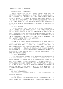 两减六治三提升专项行动工作开展情况报告