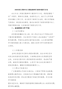 2025年深入贯彻中央八项规定精神学习教育专题学习计划推荐8篇