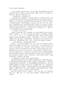 乡镇信访条例宣传情况报告