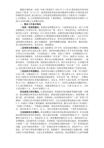乡镇党委巡察整改回头看工作情况汇报