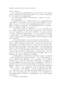 人民医院工会主任在20XX年职工代表大会上的工作报告
