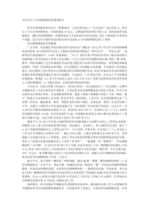 人社局关于劳动保障维权的调查报告
