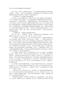 企业负责人落实党风廉政建设责任制情况报告