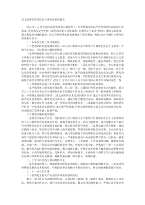 党支部落实管党治党主体责任情况报告