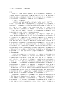 关于20XX年全面依法治区工作情况的报告