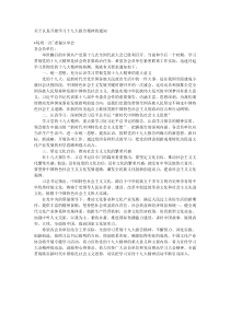 关于认真开展学习十九大报告精神的通知