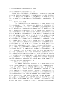 关于转变作风改善发展环境建设年活动进展情况的报告
