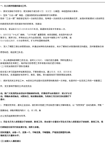 党建工作计划