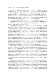 区委20XX年落实全面从严治党主体责任情况报告