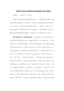 县委书记在全市作风建设年活动推进会上的汇报发言