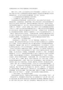 县委统战部落实20XX年度党风廉政建设主体责任情况报告