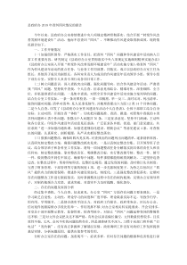 县政府办20XX年查纠四风情况的报告