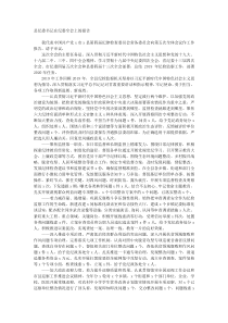 县纪委书记在纪委全会上的报告