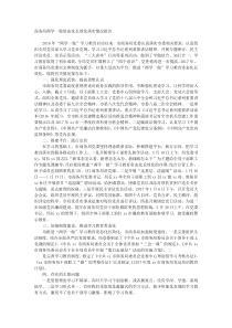 商务局两学一做常态化长效化落实情况报告