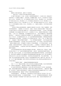 在20XX年全区工作会议上的报告
