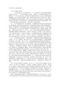学习贯彻十九大报告宣讲稿