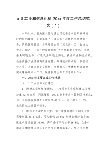 工作报告3篇20XX年工作总结以及20XX年工作计划范文