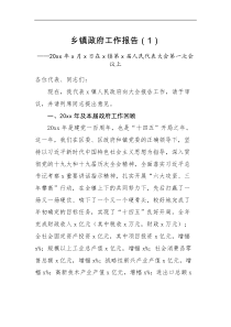 工作报告3篇20XX年工作报告范文3篇20XX年工作汇报总结