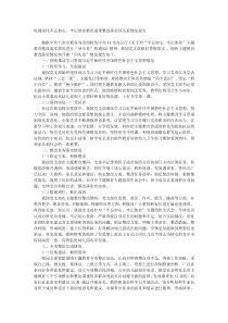 巩固深化不忘初心牢记使命教育成果整改落实回头看情况报告