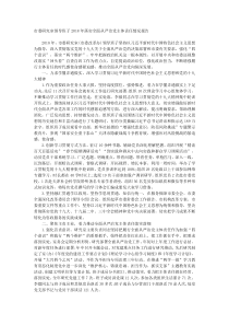 市委研究室领导班子20XX年落实全面从严治党主体责任情况报告