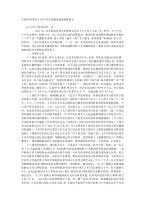 市政府领导班子20XX年党风廉政建设履职报告