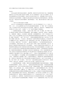 市直工委副书记在全市机关党的工作会议上的报告