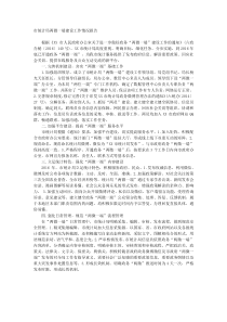 市统计局两微一端建设工作情况报告