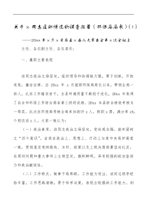 总结报告4篇xx同志履职情况调查报告