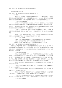 推进两学一做学习教育常态化制度化开展情况的报告