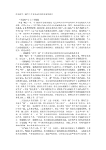 推进两学一做学习教育常态化制度化辅导报告