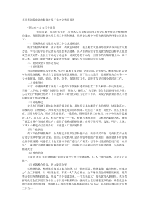 某县贯彻落实省市脱贫攻坚工作会议情况报告