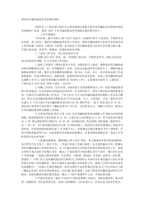 落实党风廉政建设责任制情况报告