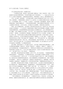 读十九大报告有感不忘初心逐梦前行