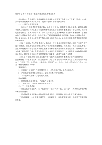 资助中心20XX年度第一季度扶贫开发工作情况报告