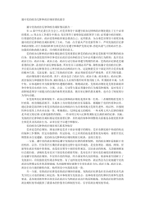 遵守党的政治纪律和政治规矩情况报告