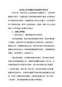 2025年上半年党建工作总结和下步计划精选6篇汇编