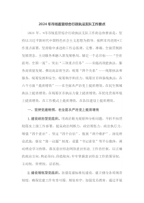 20XX年市场监管综合行政执法支队工作要点