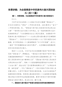 【党课讲稿】：2025年专题党课学习讲稿（11篇） （最新版）