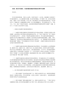党课深化作风建设为高质量发展提供坚强的纪律作风保障