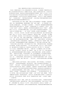 党课：旗帜鲜明反对官僚主义 切实转变作风担当作为