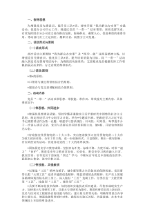 国企分公司党支部党建品牌活动实施方案