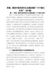 基层党员2025年主题专题党课讲稿共9篇 （样本）
