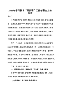 党委班子对照“七查七看”学习教育”回头看”自查情况报告5篇合集