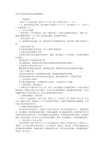20XX年帮扶单位脱贫攻坚调研报告