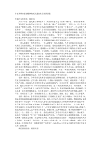 乡镇调研室振奋精神抢抓机遇加快发展演讲稿