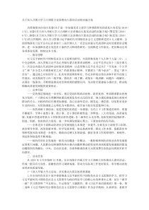 关于深入开展大学习大调研大宣讲推动大落实活动的实施方案