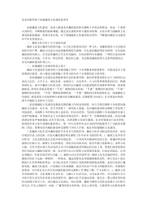 农业局新形势下加强廉政文化建设的思考