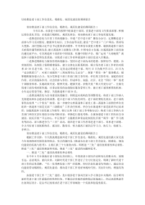 切实推进老干部工作信息化精准化规范化建设的调研报告